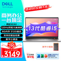 DELL 戴尔 新灵越15 3530笔记本 i5-1335U/8G/512G