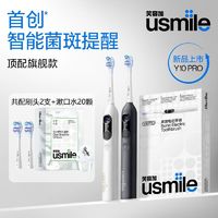 usmile笑容加电动牙刷男女成人软毛声波智能情侣款升级版Y10PRO