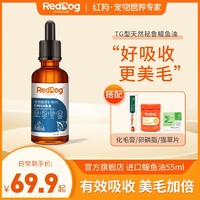 百亿补贴：RedDog 红狗 鳀鱼油猫用狗用宠物猫咪卵磷脂美毛护肤护毛发专用鱼油