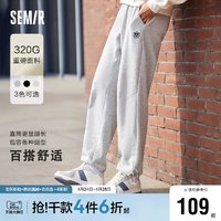 Semir 森马 重磅灰色卫裤男2024春季新款显瘦裤子男休闲直筒运动裤男百搭