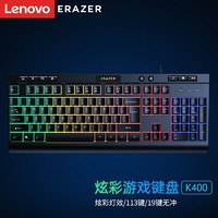 百亿补贴：Lenovo 联想 k400异能者光效学生办公商务游戏电竞有线键盘套装台式笔记本