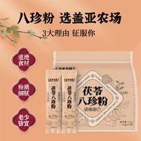 百亿补贴：盖亚农场 白扁豆茯苓八珍粉猴头菇225g袋装早餐即食冲泡营养