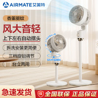 百亿补贴：AIRMATE 艾美特 空气循环扇家用涡轮对流电风扇大风力落地式台立式轻音新款