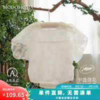 modomoma婴儿衣服夏装新生儿包屁衣女宝宝爬服纯白公主飞袖哈衣外出连体衣 钟情镂花公主【飞袖哈衣】 80cm