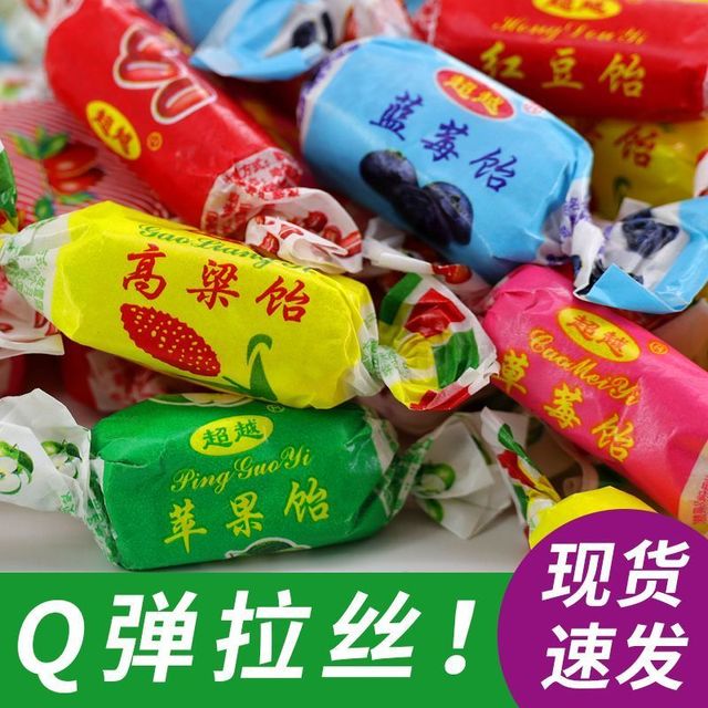 超越 高粱饴软糖老式怀旧正宗特产小时候吃的糖果散装混搭现货直销
