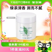 88VIP：伊丽莎白·雅顿 雅顿绿茶蜜滴香氛身体乳霜400ml保湿滋润清爽香体呵护