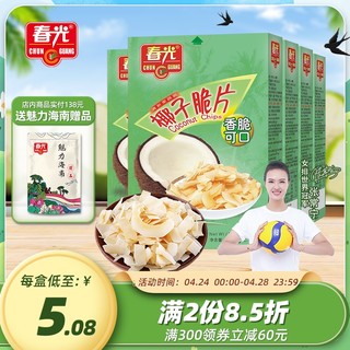 CHUNGUANG 春光 食品海南特产椰子脆片烘烤椰子肉片果干年货小吃休闲零食