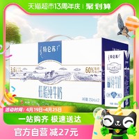 88VIP：MENGNIU 蒙牛 特仑苏低脂纯牛奶250ml×12盒礼盒装