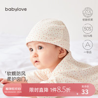 babylove新生儿胎帽春秋纯棉婴儿护囟门帽子0-3月初生儿宝宝待产用品 星光点点 40cm（3-6个月）