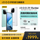 iQOO vivo iQOO Z9 Turbo 新品上市第三代骁龙8s芯片5g手机