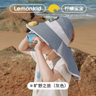 Lemonkid儿童小风炮大帽檐太阳帽遮阳防晒自带风扇凉爽舒适空顶帽吸汗透气 旷野之旅(灰色) 50-54