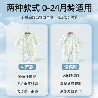 贝肽斯婴儿衣服夏季宝宝连体衣短袖薄款透气新生儿爬服春秋款睡衣 远航之旅 90cm