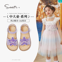斯纳菲（Snoffy）女童凉鞋夏季时尚亮片露趾凉鞋儿童公主鞋舒适软底 极光紫32 32（脚长19.8-20.4cm）