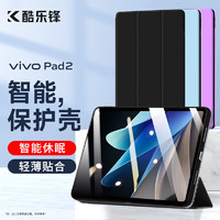 酷乐锋 适用 VIVO Pad 2平板保护套2023款保护壳VIVO Pad12.1英寸电脑防弯摔翻盖男女商务搭扣皮套智能休眠黑