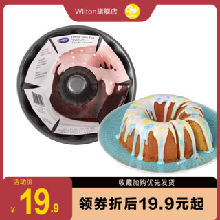 wilton 惠尔通 美国进口惠尔通烟囱烤盘圆形戚风蛋糕模具烘焙工具