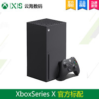 Microsoft 微软 Xbox Series X国行 日版主机 XSX次时代4K游戏主机