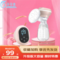 孕孕美电动吸奶器自动变频一体式按摩催乳吸奶器全自动吸乳器智能静音