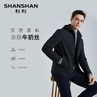 百亿补贴：SHANSHAN 杉杉 男士夹克外套春季中年爸爸装商务连帽茄克