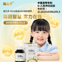 膳力多DHA藻油核桃油亚麻酸青少年婴幼儿童凝胶糖果 二盒巩固装