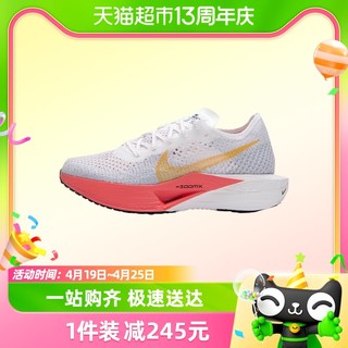 88VIP：NIKE 耐克 碳板鞋女鞋VAPORFLY NEXT% 3公路竞速跑步鞋DV4130-101