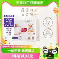 HUGGIES 好奇 软萌星人纸尿裤S48/M38/L32成长裤L32/XL28/XXL26