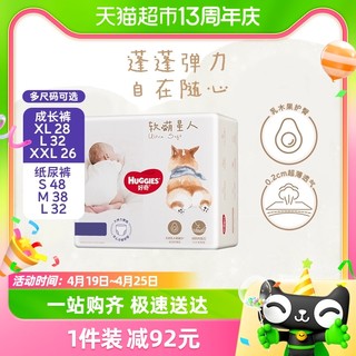 88VIP：HUGGIES 好奇 软萌星人纸尿裤S48/M38/L32成长裤L32/XL28/XXL26