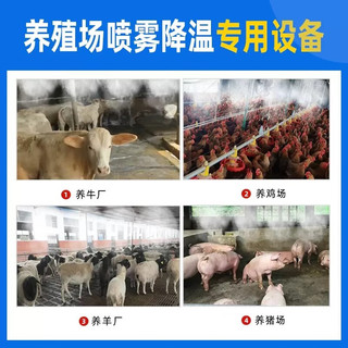 farmer bobo养殖场定时喷雾系统猪场鸡舍养牛降温设备雾化微喷淋消毒加湿喷头 120W泵+100米管+100套快插铜喷头