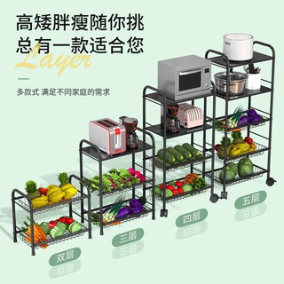 京清福 厨房置物架多层蔬菜篮子收纳架落地式果蔬储物架子 五层带万向轮