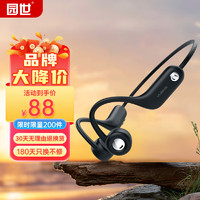 YuanS 园世 蓝牙耳机运动跑步 无线不入耳挂耳式骑行 适用于苹果华为oppo vivo手机 蓝牙5.3-时尚轻便