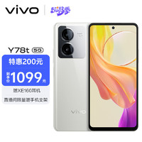 vivo Y78t 5G手机 8GB+256GB 雪域白