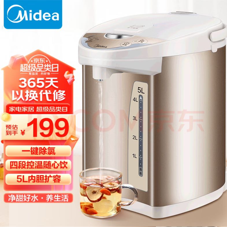 Midea 美的 PF701-50T 保温电热水瓶 5L 土豪金