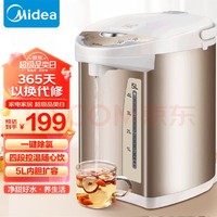 Midea 美的 PF701-50T 保温电热水瓶 5L 土豪金