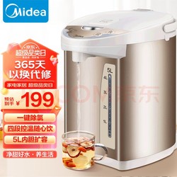 Midea 美的 PF701-50T 保溫電熱水瓶 5L 土豪金