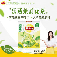 Lipton 立顿 乐活 茉莉花茶 1.8g