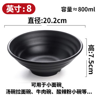 维纳仕密胺食堂餐具黑色面碗商用拉面汤碗麻辣烫大碗塑料米线碗5个起售 螺纹碗8英寸_直径约20.2cm