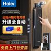 百亿补贴：Haier 海尔 密码锁指纹锁智能门锁家用防盗门入户门电子锁新款全自动