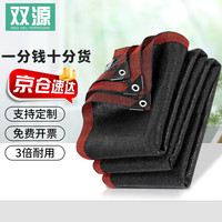 双源 加厚加密遮阳网防晒网家用阳台户外庭院遮阴隔热太阳网18针4*8米