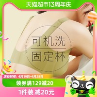 88VIP：怀梦时光 大胸显小胸内衣女收副乳防下垂薄款无痕运动大码文胸罩