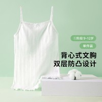 顶瓜瓜 女童背心内衣发育期一阶段文胸