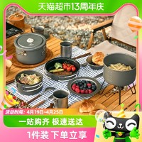 Naturehike 挪客铝合金野营套锅便携户外露营厨具锅具套装野炊餐具