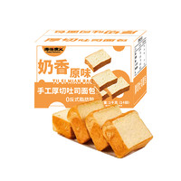 海洋演义 工厚切吐司面包 1kg*1箱