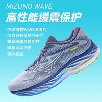 Mizuno 美津浓 男女轻量耐磨回弹缓震推进运动慢跑鞋 WAVE RIDER 27