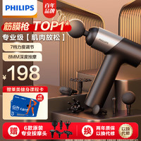 PHILIPS 飞利浦 筋膜枪专业级 3203G