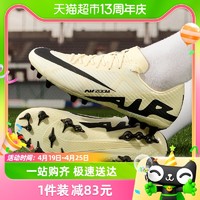 88VIP：NIKE 耐克 男鞋新款刺客15中端AG短钉成人运动足球鞋DJ5630-700