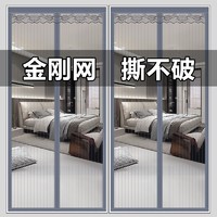 防蚊门帘磁性魔术贴夏季纱门纱窗家用蚊帐隔断自吸全磁铁高档新款