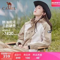 CAMEL 骆驼 户外冲锋衣单冲2024春秋男女外套三防单层登山服