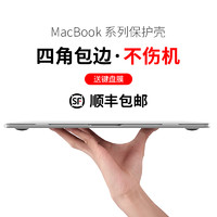 2020款MacBookpro保护壳16苹果电脑笔记本套13寸macbook pro/air外壳软Mac贴膜透明15.4英寸12薄a2251硅胶m1