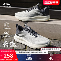 LI-NING 李宁 云逸 |休闲鞋男夏季新款透气软底减震防滑耐磨跑步反光运动鞋