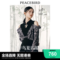 PEACEBIRD 太平鸟 张婧仪同款太平鸟夏新款新中式假两件连衣裙国风短裙A3FAE2193