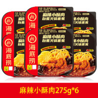 海底捞 自热火锅 麻辣小酥肉275g*6盒